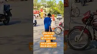 पुलिस बनने की ख्वाहिश थी नहीं बन पाए तो क्या हुआ काम तो पुलिस वालों जैसा ही करूँगा 😅 #police #news