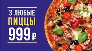 NEW Доставка пиццы «Dostaевский» / «Достаевский»