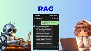 การทำให้ ChatBot เรียนรู้ข้อมูลใหม่ (RAG)