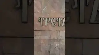 Москва, м.Третьяковская