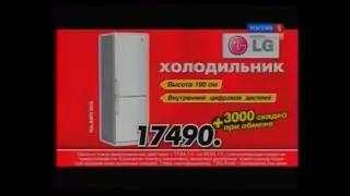 Реклама М видео 2011 Холодильник Lg