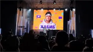 Хабиб. День Молодежи. Сочи     26.06.2022