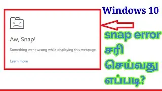 How to clear Aw,Snap! error chrome browser in tamil | Network Ravi