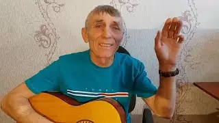 МИНУТЫ ОТДЫХА / Песни под гитару  -  С тоской смотрю в немые небеса (кавер) автор Аркадий Кобяков