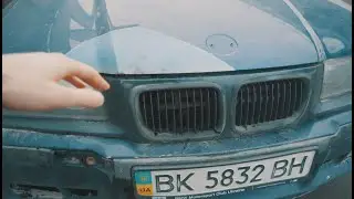 Прощание с первой машиной