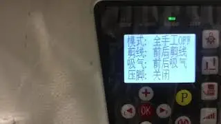 Смена языка Baoyu GT-900