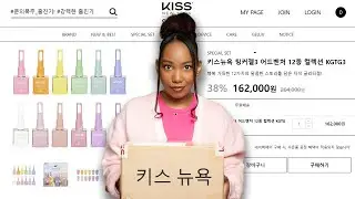 Trying $500 KOREAN Nail Products from KISS