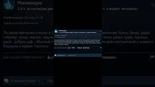 РЕАЛЬНЫЕ ОТЗЫВЫ DOTA 2 #shorts #dota2 #дота2 #dota2shorts