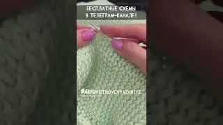 СХЕМЫ УЗОРОВ крючком и спицами! Все описания на русском языке!