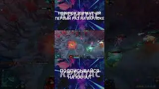 ПЕРВЫЙ РАЗ НА ВАРЛОКЕ 