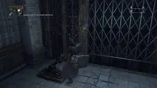 BLOODBORNE |ПРОХОЖДЕНИЕ НА РУССКОМ ЯЗЫКЕ