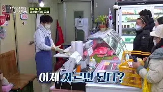 정육 아바타 차 사장 