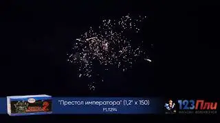 PLI1294 престол императора