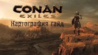 Conan Exiles гайд: Картография