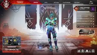 катаем в apex