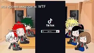 Реакция МГА на деку TT My Heroic Academy's reaction to TT Gacha club
