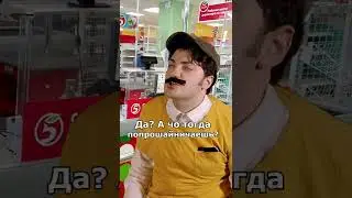 УЖАС в ПЯТЁРОЧКЕ! Часть 7