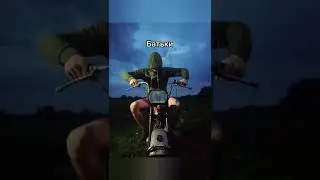 Як мене бачуть на мотику #shorts
