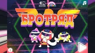 The Amazing World of Gumball: Bro Squad - Gameplay Walkthrough Part 5