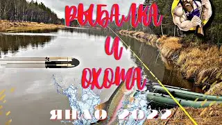 9 ДНЕЙ в ЛЕСУ. ОХОТА и РЫБАЛКА