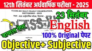 23 September Class 12th English Viral Question Paper 2025 | 12th english half yearly exam paper 2025