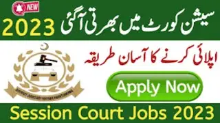 District & Session Courts West Islamabad Jobs 2023  ITS Online Apply
