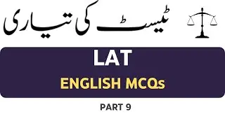 English Important MCQs Part 9 | Lat Test Preparation