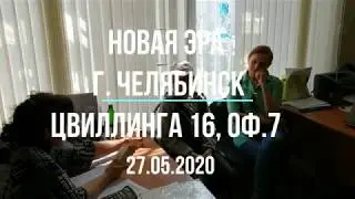 Подростающее поколение Новой эры 27 05 2020