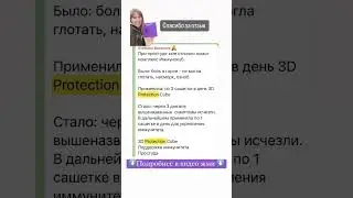 Protection cub для защиты от вирусов, поддержки иммунитета, профилактики гриппа и ОРВ