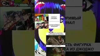 джо джо мемы|41 #джоджо #мемы #аниме #джоджомемы