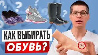 Никогда НЕ ПОКУПАЙ такую обувь – как выбрать безопасную обувь в 2025?