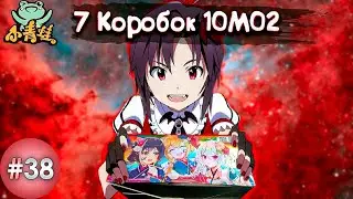 Найдена последняя SSR ! ! ! NS-10M02 (часть 6) (Выпуск №38) (Goddess Story Series)