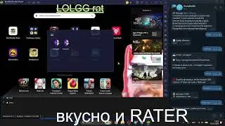 ЛУЧШЫЙ РАТНИК НА ТЕЛЕФОН БЕЗ ПОРТОВ! lolgg rat 2.0