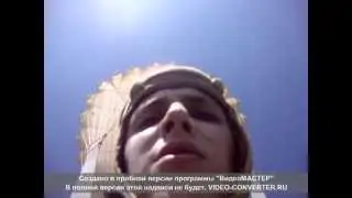 мой