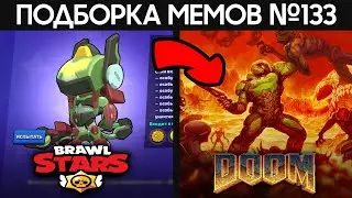 Подборка мемов по Brawl Stars из TikTok №133