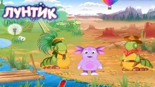 Лунтик: География для малышей Прохождение - Северная и Южная Америка #4