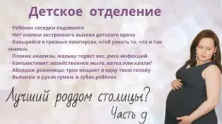 09 детское отделение