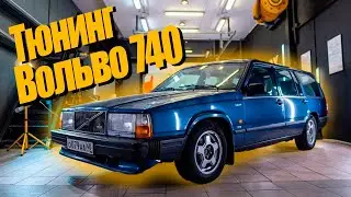 Стоит ли ПОКУПАТЬ 30-летнюю Volvo 740 и сколько вы на нее потратите ДЕНЕГ
