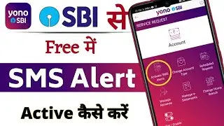 How to activate sms alert in yono sbi | sbi sms alert activation |sbi sms alert activation online