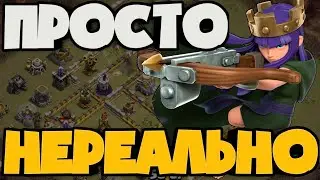ШОК! ТАКОЕ РЕАЛЬНО? АТАКА НА 11ТХ БЕЗ ИСПОЛЬЗОВАНИЯ ТРЁХ СПЕЛОВ! НЕРЕАЛЬНАЯ АТАКА НА 11ТХ НА КВ!