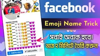 Facebook Emoji Name New Update | How to Create Facebook Emoji Name ID | Facebook Emoji Name 2024