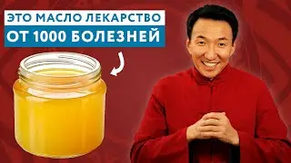 This oil in Tibet is considered a “cure for a thousand diseases” // Ghee // 