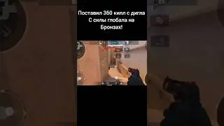 Наверное не 360. ну это норм же? #standoff2 #коты #ржака #со2 #стендофф2