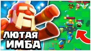 😨ШОК! САМАЯ ЛУЧШАЯ КОЛОДА НА МОНКА В CLASH MINI! КЛЕШ МИНИ!