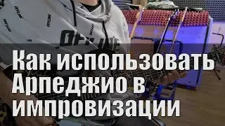 Как придумывать красивые соло, фразы  Как красиво импровизировать на гитаре