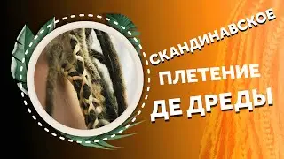 AfroMari Issue #87 | 2 WAYS TO BRAID DREDS. Short and to the point! SCANDINAVIAN AND HALF-EIGHT