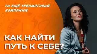 Сломанная спина, как начало пути к себе | Личная история Варвары Сазоновой