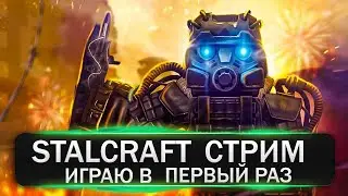 STALCRAFT — СЮЖЕТ БУРАНА | ИГРАЮ В ПЕРВЫЙ РАЗ #2