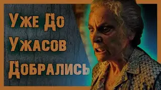 Трансвестит-Призрак Против Традиционной Семьи | Толерантный Хоррор