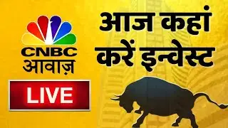 🔴 Stock Market Updates Live: आज कहां करें इन्वेस्ट| Business & Finance | 08 Oct l Stock Market News